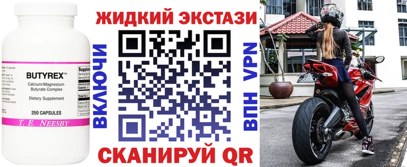 где купить наркоту  Краснослободск  Бутират оксибутират 