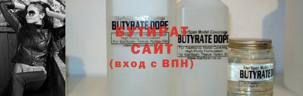 бутират Балабаново