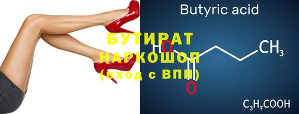 бутират Баксан